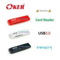 Oker (USB3.0/Card Readerราคาเบาๆ) C-1934 ตัวเล็กพกพาสดวก