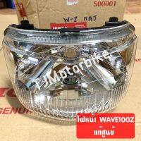 แท้ศูนย์ ไฟหน้า WAVE100Z WAVE-Z เวฟ100แซด (33110-KRS-691) #โคมไฟหน้าแท้