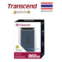 Transcend New ฮาร์ดดิสก์พกพา SSD 960GB :TS960GESD350C- ตัวเล็กพกพาสดวกมาพร้อมกลับความเร็ว/รับประกัน 3 ปี