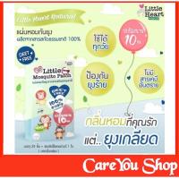 Little Heart natural ( Little Mosquito  Patch ) แผ่นหอมกันยุงจากสารสกัดธรรมชาติกันยุงได้ไม่สัมผัสผิว ขนาด 30 ชิ้น