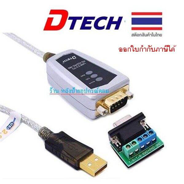 dtech-usb-to-rs422-rs485-serial-port-converter-สินค้าคุณภาพ-ออกใบกำกับภาษีได้-485-zt025-dt-5019-dt5019-ออกใบกำกับภาษีได้