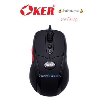 OKER เมาส์ Oker Gaming Mouse รุ่น L7-15 - Black