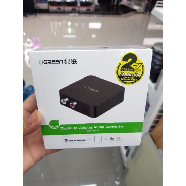 ugreen-flash-sale-ราคาโปรโมชั่น-digital-to-analog-analo-converter-30523-รับประกัน-2ปี