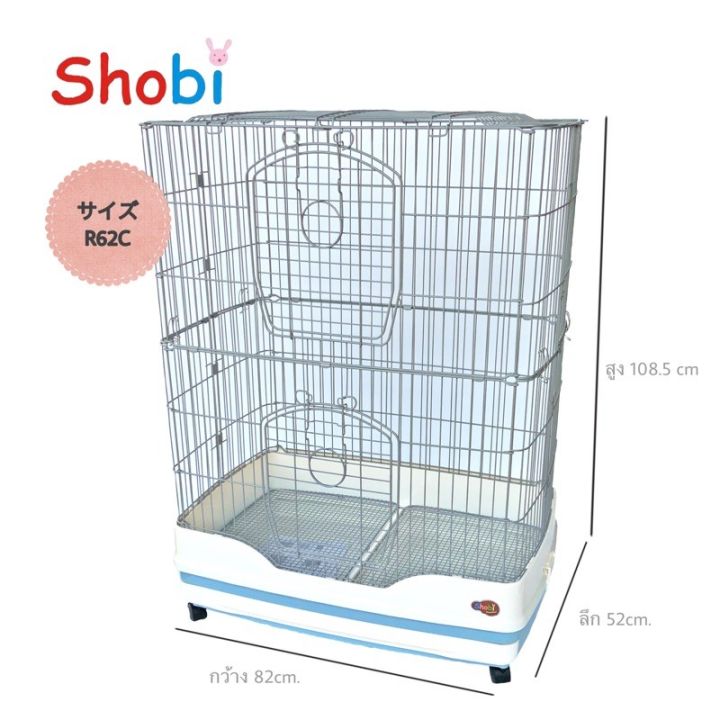 shobi-r62c-r52c-กรงชินชิล่า