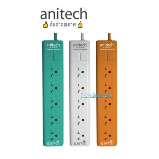 anitech-ปลั๊กไฟ-มอก-h1135-5ช่อง-3-เมตร-สวยกะทัดรัด-มี3สี