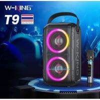 W-king ⚡️FLASH SALE⚡️(ราคาพิเศษ) T9 ลำโพงบลูทูธ LED กำลังขับ 80W เบสแน่น +Bluetooth แถมฟรีไมค์ไร้สาย -ของเเท้1000%