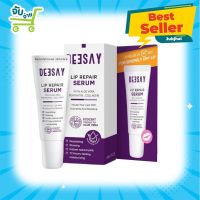 Deesay Lip Repair Serum ลิปรีแพร์ ลิปสักปาก ลิปดีเซย์ ขนาด 8 ML ของแท้100%