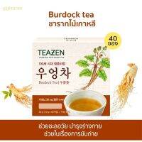 ✅ถูกที่สุด ของแท้ ? ‼️ TEAZEN Burdock tea ชารากไม้ ช่วยชะลอวัย บำรุงร่างกาย ?