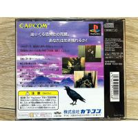 แผ่นแท้ PS1 Biohazard (Japan) สำหรับสายสะสม