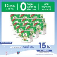 Pur Via Stevia 40 Sticks เพอเวีย สตีเวีย จากใบหญ้าหวาน กล่องละ 40 ซอง 12 กล่อง รวม 480 ซอง