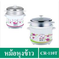 ?? ?COD【สต็อกพร้อมส่ง】OTTO หม้อหุงข้าว ขนาดความจุ 1 ลิตร เคลือบ O-Flon รุ่น CR-110T (คละลาย)