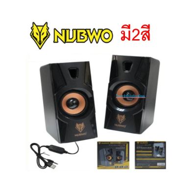 NUBWO Speaker Gaming NS-F02 มี2สี ราคาโดนๆๆ