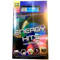 usbสตริง?energy hit?ไม่แก่ตาย body slam feat Joey boy?มือ1แผ่นใหม่ ลิงสิทธิ์แท้?