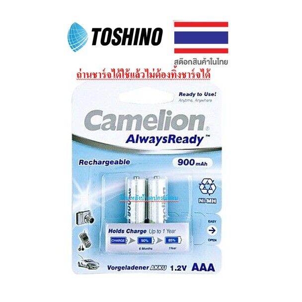 toshino-ถ่านชาร์จได้ขนาด-3a-900mah-batteryrechargeable-แพ็ก-2-ก้อน-ใช้เเล้วไม่ต้องทิ้งชาร์จได้-nh-aaa900ar-bp2