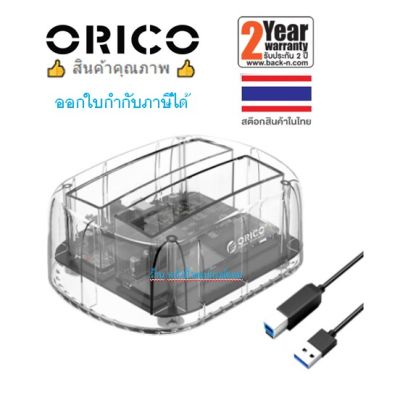 ORICO 6239U3-C 3.5/2.5inch 2 Bay Transparent USB3.0 Hard Drive Dock with Offline Clone Function โอริโก้ ด๊อกกิ้ง