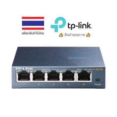 TP-Link TL-SG105 5-Port 10/100/1000Mbps Desktop Switch