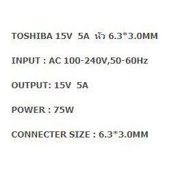 adatper-toshiba-15v5a-6-3-3-0mm