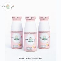 Mommy Booster หัวปลีรสน้ำผึ้ง 15 ขวด ร้าน OFFICIAL พร้อมส่ง !