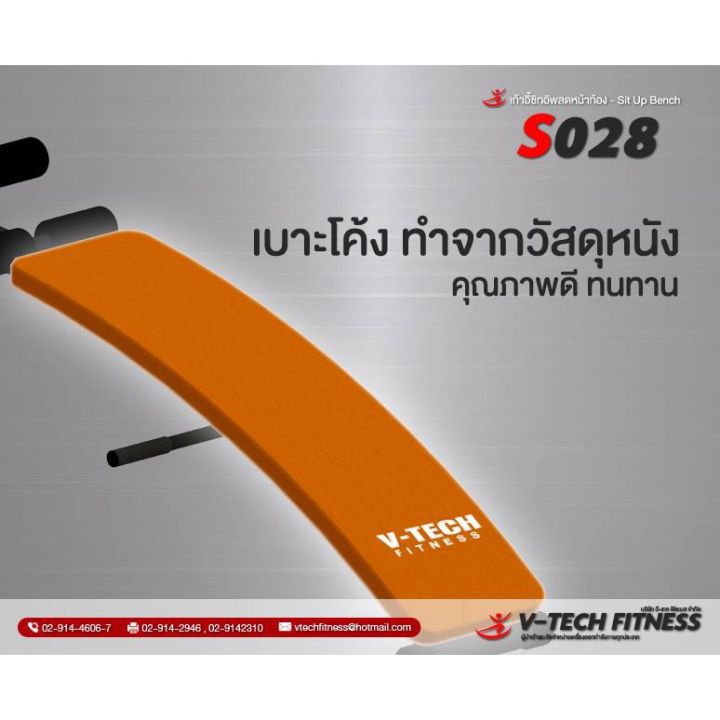 ม้าบริหารหน้าท้อง-situp-v-tech-fitnes-รุ่น-s028