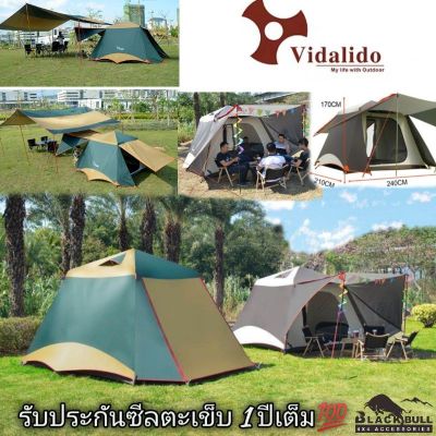 เต็นท์ Vidalido​ Instant ​Cabin[ Size L] ล็อตใหม่ เสาอลู 🔥[มีประกัน]​🏕️ มีอะไหล่ 🏕️รุ่นใหม่2021[ของเข้าพฤษภาคม]​