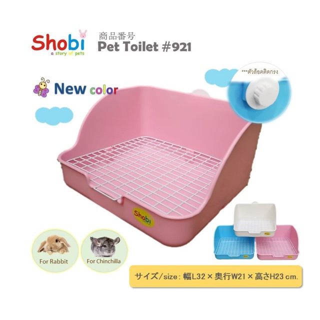 shobi-921-ห้องน้ำกระต่าย-ชินชิล่า