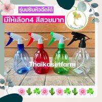 กระบอกฉีดน้ำCCรุ่นทรงขวดน้ำหอมให้เลือก 4 สีชุดที่3 สุดคุ้ม(หัวปรับได้)☘️???