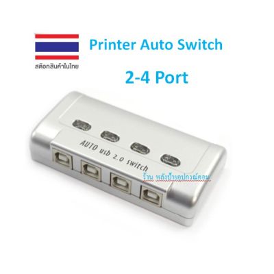 USB 2.0 Selector Switch Printer Auto Switch 2-4 Port