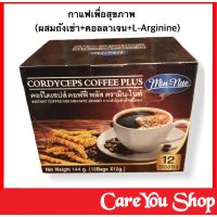 กาแฟผสมถั่งเช่า +Collagen +L-Arginin กาแฟเพื่อสุขภาพ กาแฟสำเร็จรูป CORDYCEPS COFFEE 1 กล่อง  12 ซอง