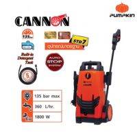 ?Pumpkin พัมคิน เครื่องฉีดน้ำแรงดันสูง CANNON 135 บาร์ สำหรับทำความสะอาด พวกคราบตะไคร่น้ำ/ดินโคลนที่ติดพื้น ผนัง รถยนต์