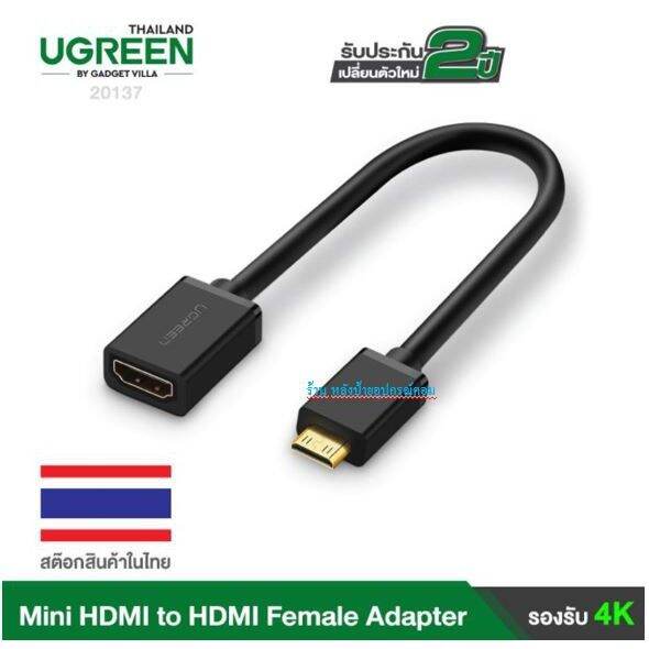 ugreen-20137-mini-hdmi-adapter-female-cable-adapter-support-4k