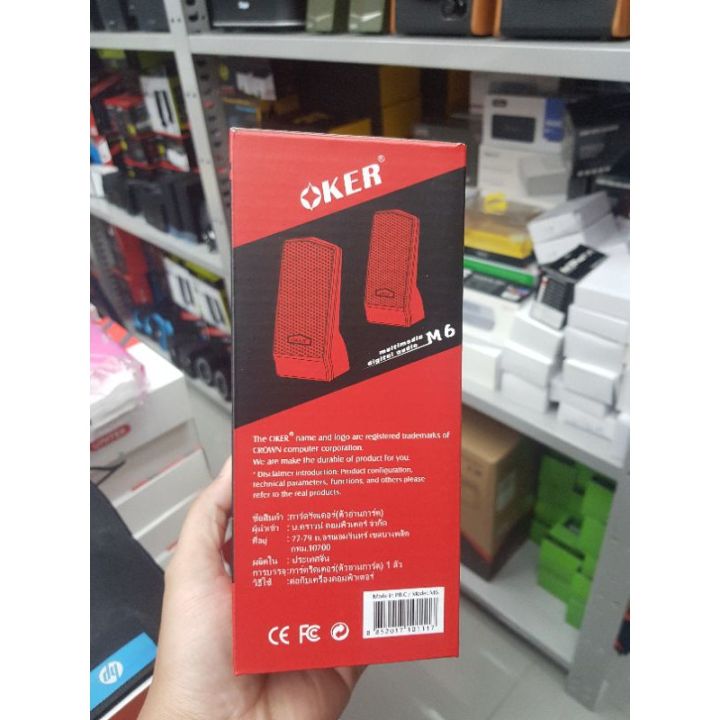 oker-m6-speaker-usb-550w-สีดำ