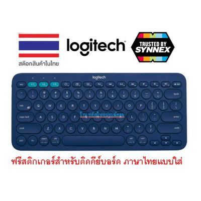 Logitech K380+ฟรีสติกเกอร์เเบบใส่ Multi-Device Bluetooth Keyboard /พร้อมส่ง สี:BLUE