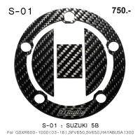 Woods กันรอยฝาถัง เพียว Carbon แท้ สำหรับ Suzuki GSXR600 GSXR1000 (K3-L6) Hayabusa
