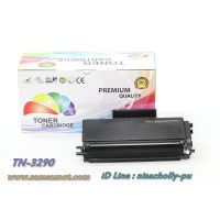 ฺBrother TN-3290 ผงหมึกเทียบเท่า HL-5340D / HL-5350DN / HL-5380DN / HL-5370DW / MFC-8370DN