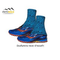 Montane VIA Sock-It Gaiter เกเตอร์ สำหรับรองเท้าวิ่งเทรล ถุงเท้ากันกรวดเข้ารองเท้า