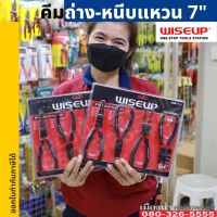 คีมถ่าง-หนีบแหวน ขนาด 7 นิ้ว WISEUP คีม