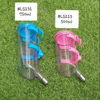 Shobi-LS131 750ML. , Shobi-LS115 500ML.ขวดน้ำติดข้างกรง(เปิดฝาบนได้)