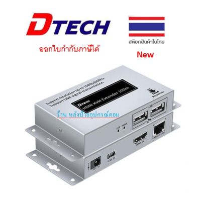 DTECH New DT-7050 120m Kvm Rc Usb To Hdmi Extender