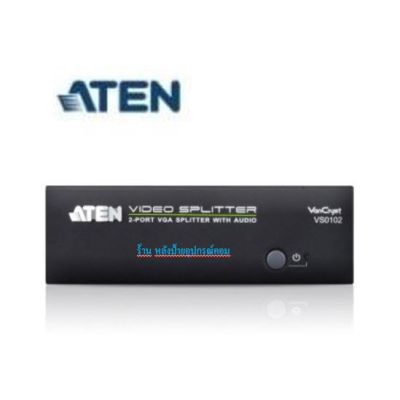 ATEN 2-Port VGA Splitter with Audio up to 1920 x 1440 - 60Hz (450MHz) รุ่น VS0102 -รับประกัน 3 ปี