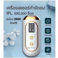 ⚡️ของแท้ zenith เท่านั้น⚡️IPL990,000 ช๊อต⭐️เลเซอร์กำจัดขน IPL 990,000 ช๊อต เครื่องกำจัดขนถาวร เลเซอร์กำจัดขน