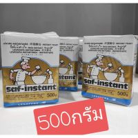 ยีสต์ตรานก สีทอง ขนาด 500 กรัม สำหรับขนมปังหวาน Saf-instant Gold Instant Yeast