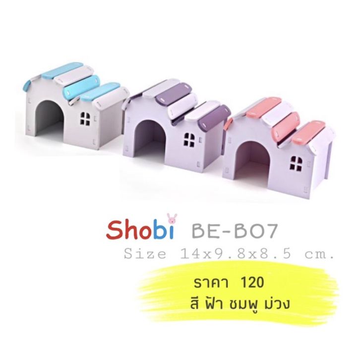 shobi-be-บ้านไม้หนูแฮม-4-แบบ-โปรพิเศษ-แนะนำสินค้า