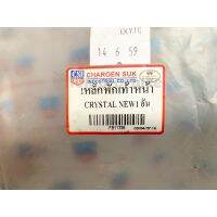 เหล็กพักเท้าหน้า คริสตัล RC110 NEW  CRYSTAL NEW งานเทียบคุณภาพดี