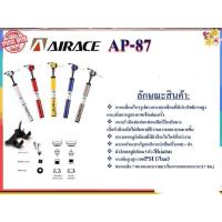 สูบพกพา AIRACE FIT TELE R MICRO SIZE AP-87