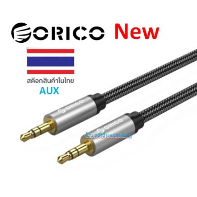ORICO AM-M3 3.5mm M to M Audio Cable (AUX) โอริโก้ สายนำสัญญาณเสียง AUX 3.5mm Black