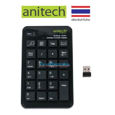 Anitech (ราคาพิเศษ) Keyboard  Wireless Numeric แป้นคีย์บอร์ดตัวเลขไร้สาย N181 -รับประกัน 2 ปี