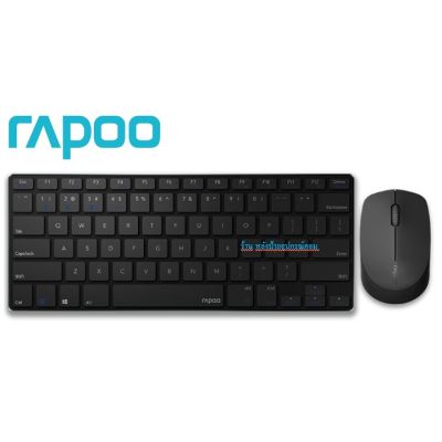 Rapoo (ราคาพิเศษ) KB-9000M-BK/สีดำ ชุดคีย์บอร์ดและเมาส์ไร้สาย Wireless+Bluetooth 3.0/4.0 & 2.4G/รับประกัน 2 ปี