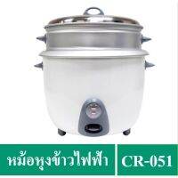 ?? ?COD【สต็อกพร้อมส่ง】หม้อหุงข้าวไฟฟ้า 2.8 ลิตร OTTO รุ่น CR-051