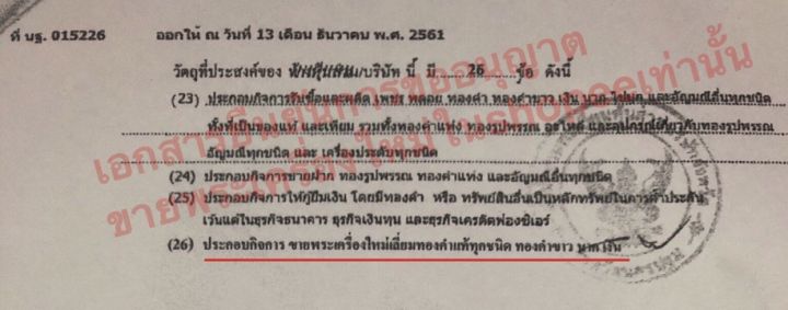 จี้พระสมเด็จนางพญา-วัดนางพญา-เนื้อผงสีส้ม-เลี่ยมทองแท้90-เลี่ยมกันน้ำ