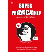 SUPER PRO DUCK THEP /นัดเป็ด